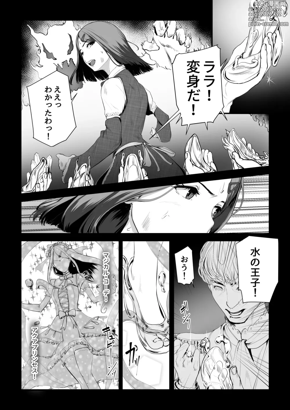 Page 3 of doujinshi Kobito wa Yarisaa no Hime ni Natteimashita Joshikou no Ouji datta Kimi ga Ima wa Yarisaa no Hime ni Henshinsuru Nante