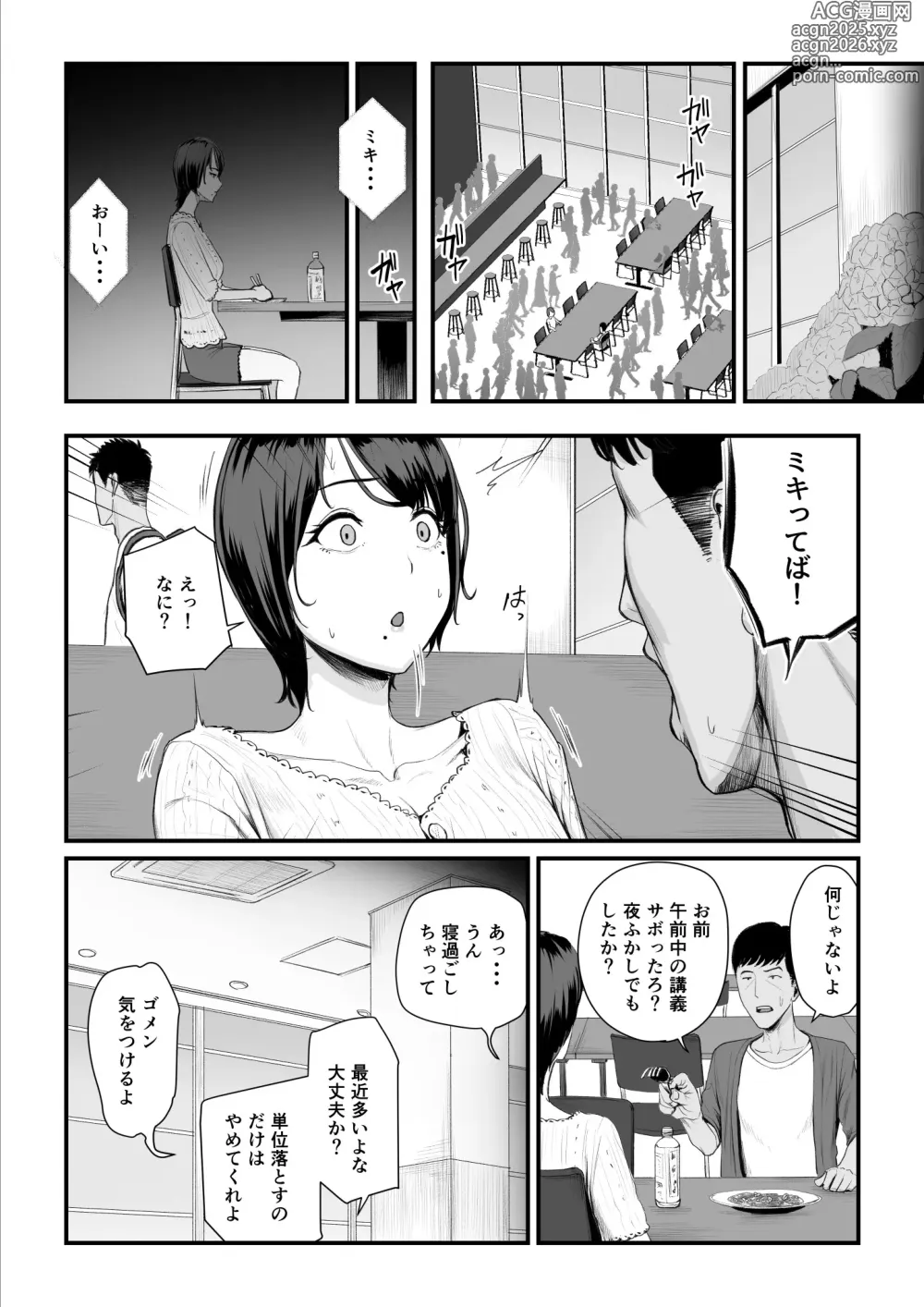 Page 44 of doujinshi Kobito wa Yarisaa no Hime ni Natteimashita Joshikou no Ouji datta Kimi ga Ima wa Yarisaa no Hime ni Henshinsuru Nante