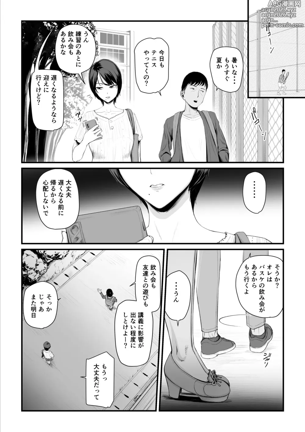 Page 45 of doujinshi Kobito wa Yarisaa no Hime ni Natteimashita Joshikou no Ouji datta Kimi ga Ima wa Yarisaa no Hime ni Henshinsuru Nante