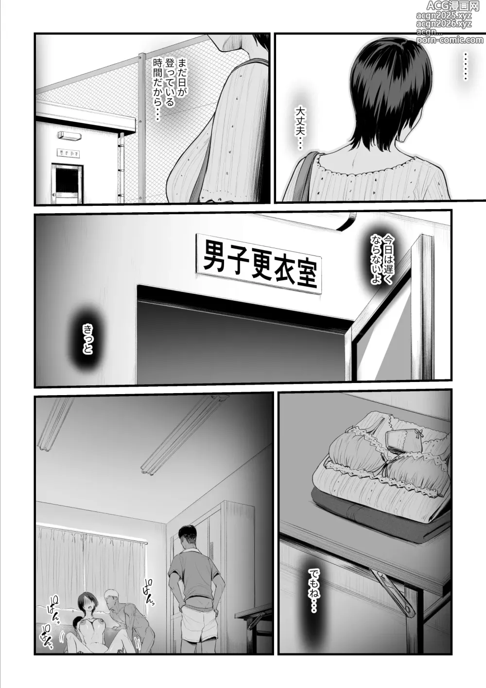 Page 46 of doujinshi Kobito wa Yarisaa no Hime ni Natteimashita Joshikou no Ouji datta Kimi ga Ima wa Yarisaa no Hime ni Henshinsuru Nante