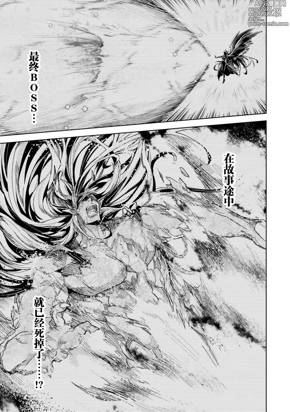 Page 7 of manga 转生为初期就死掉的中boss~将女主人公眷属化来活下来~ 第四卷