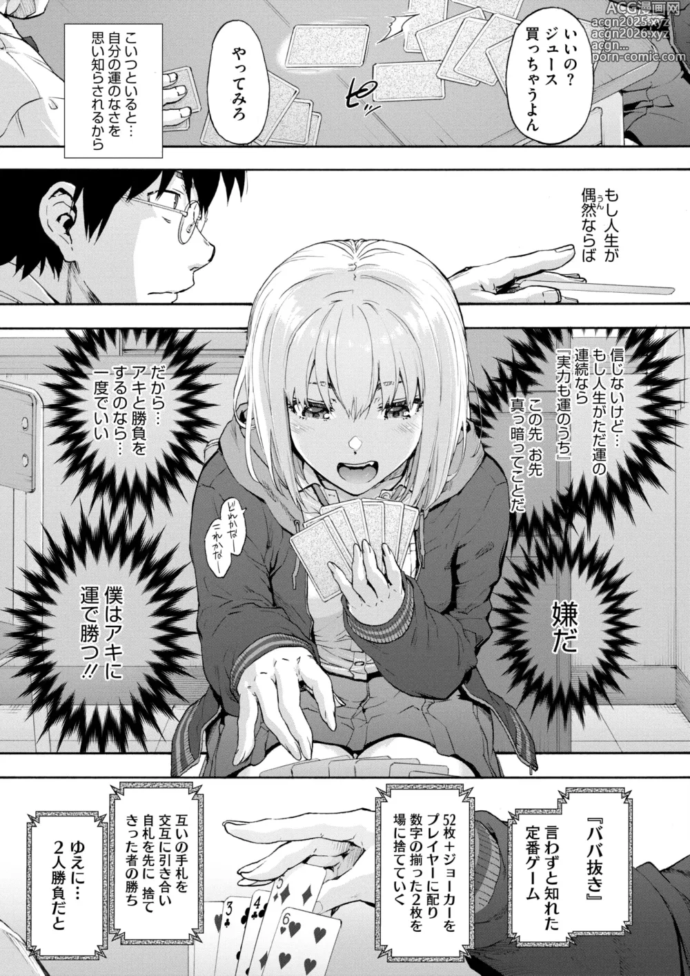 Page 15 of manga COMIC HOTMILK 2024-12