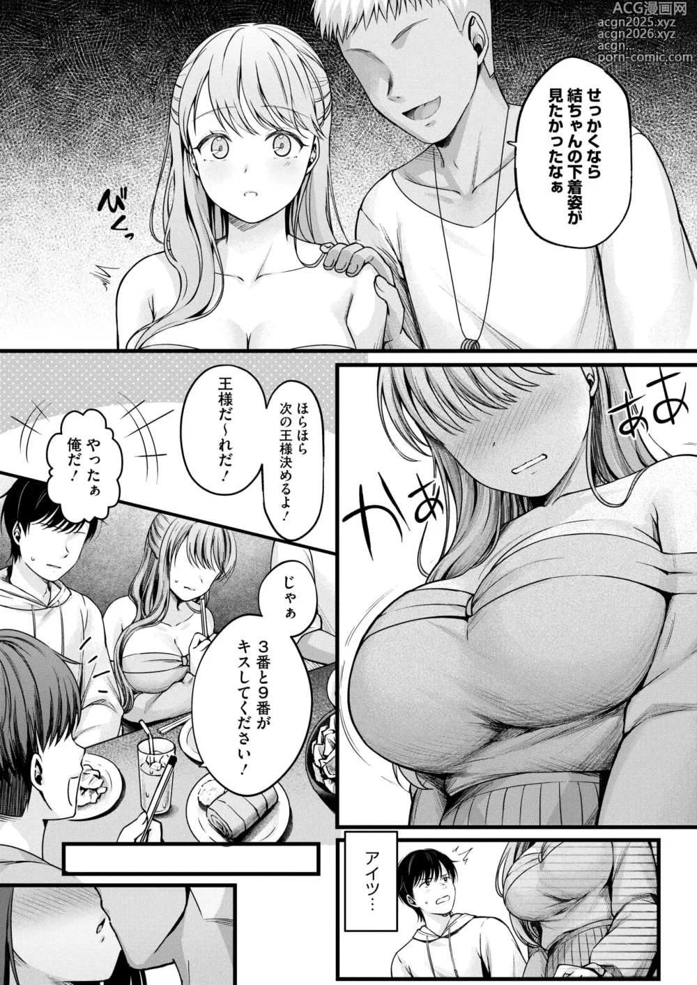 Page 44 of manga COMIC HOTMILK 2024-12