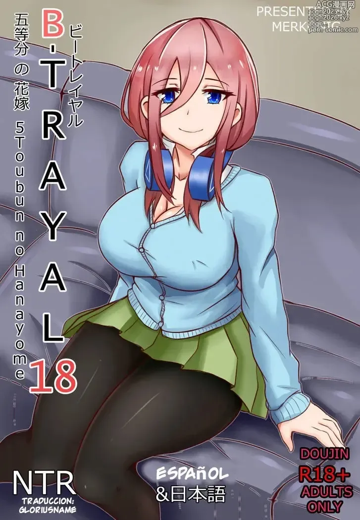 Page 1 of doujinshi B-Trayal 18