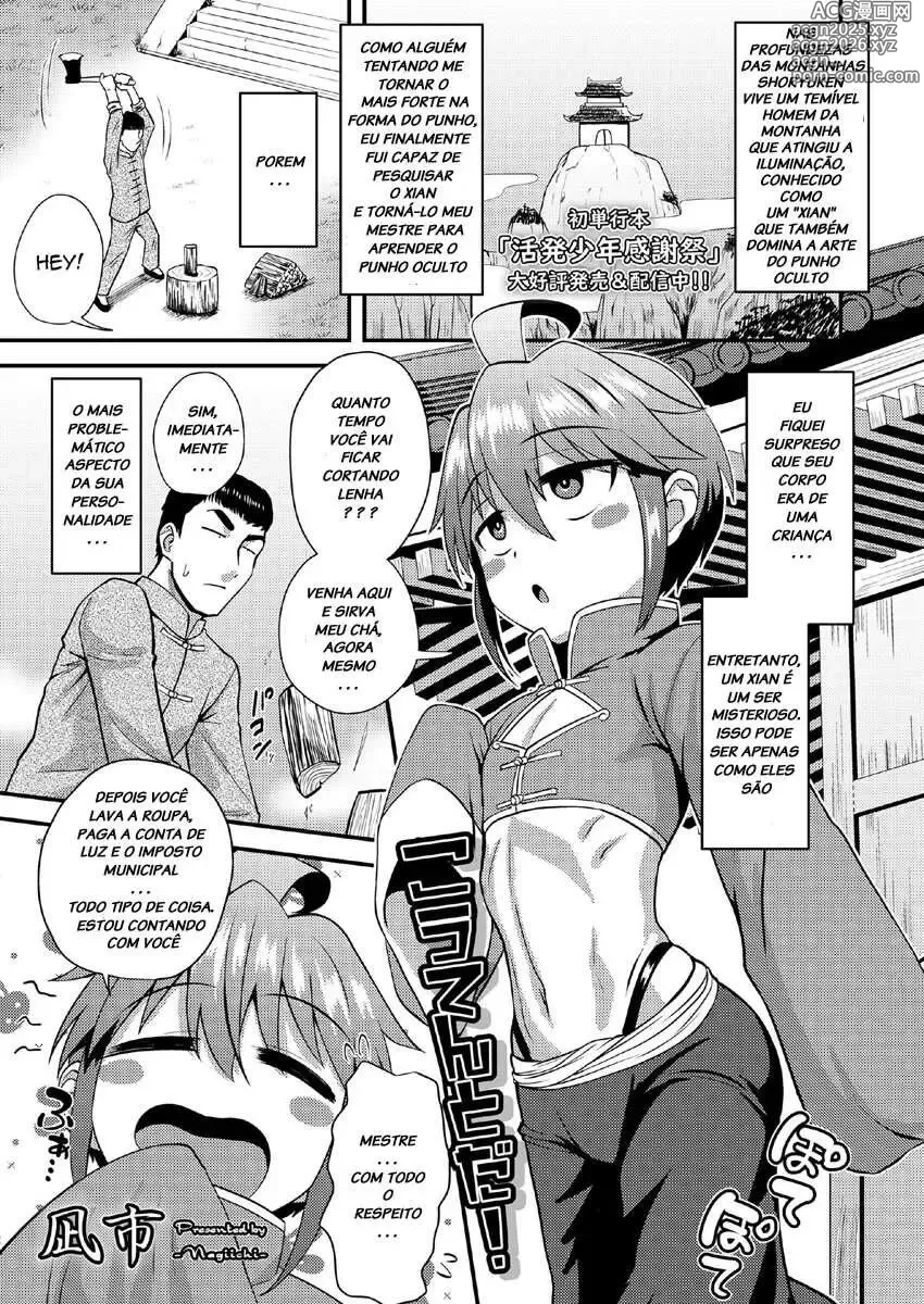 Page 1 of doujinshi Nagi ichi