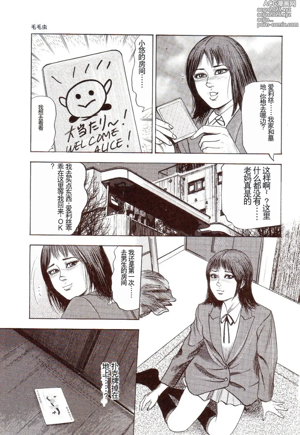 Page 150 of manga Inu ni Naritai -kyoufu manga shugyoku sakuhinshiyuu-