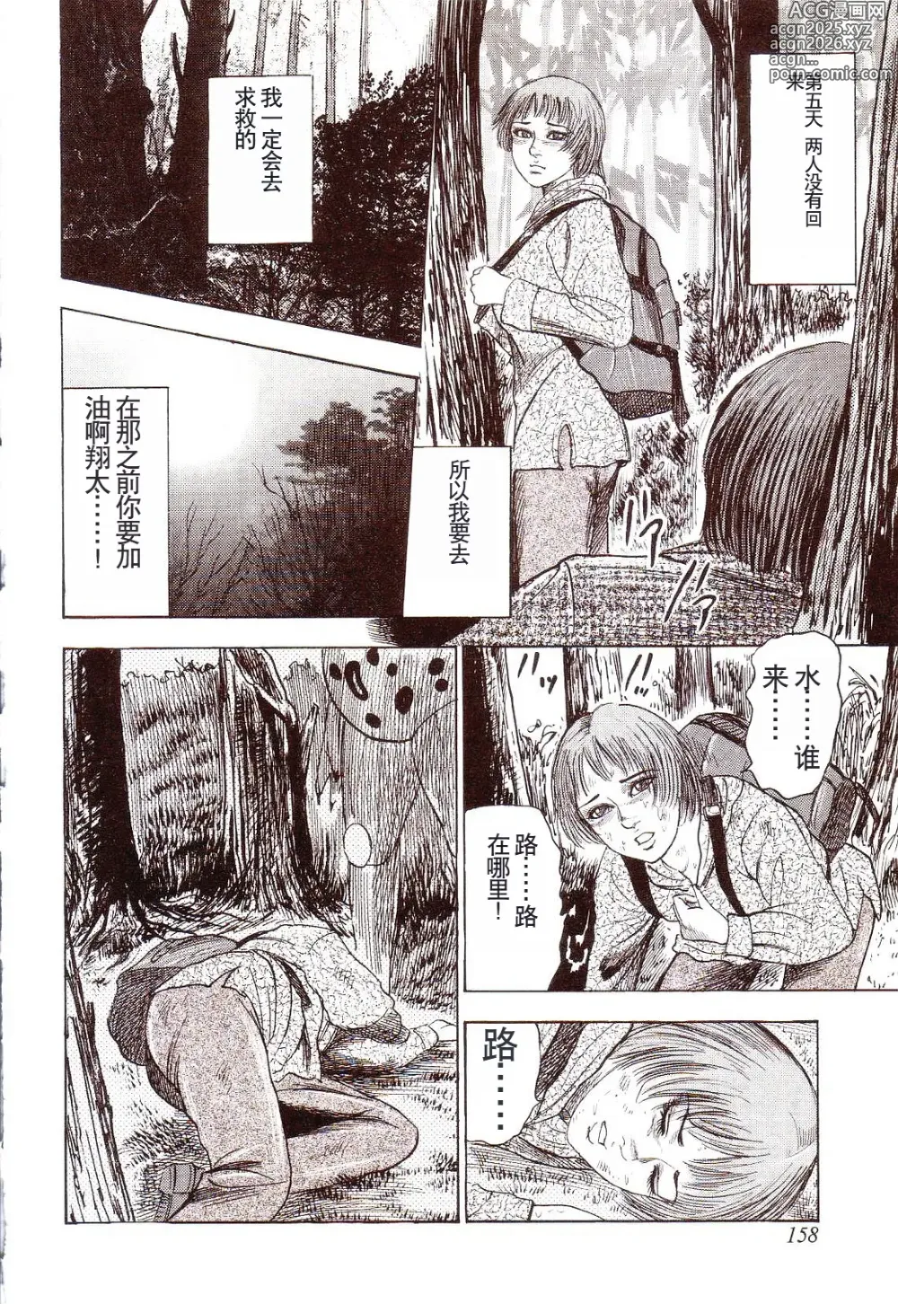 Page 163 of manga Inu ni Naritai -kyoufu manga shugyoku sakuhinshiyuu-