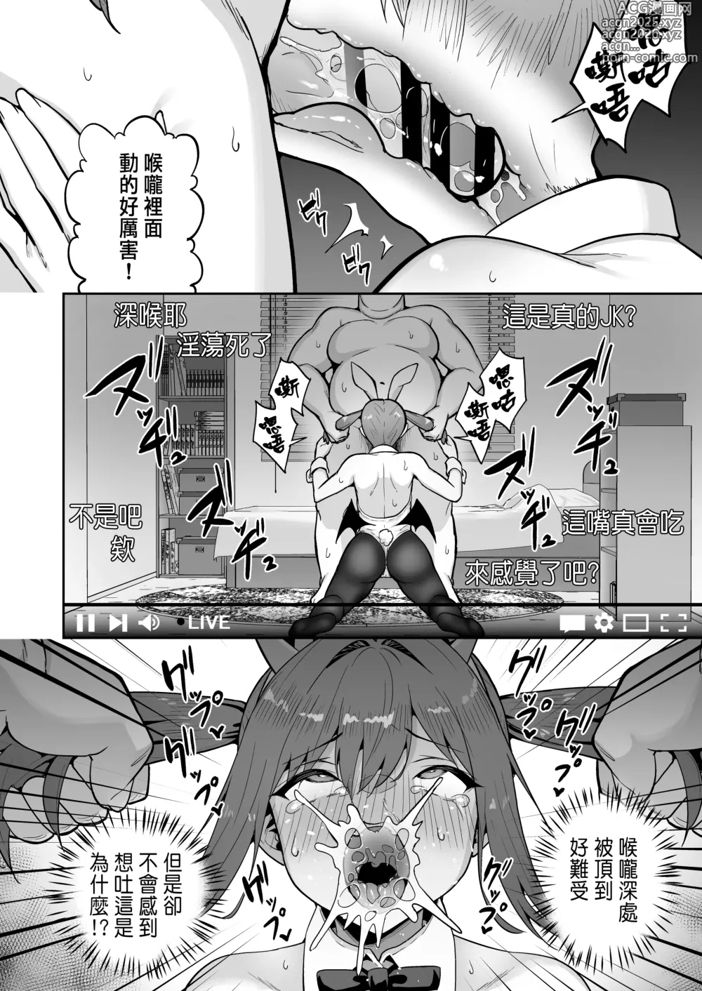 Page 126 of doujinshi Turning a Cheeky Gal into a Succubus and Punishment 1-3