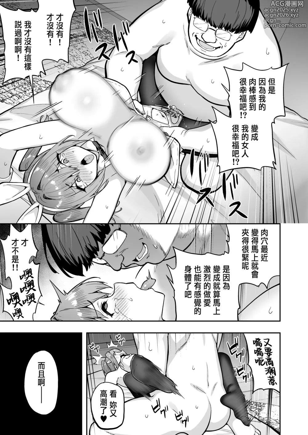 Page 133 of doujinshi Turning a Cheeky Gal into a Succubus and Punishment 1-3