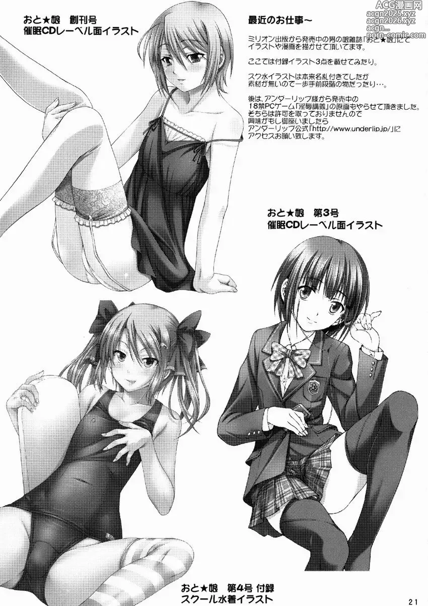 Page 56 of doujinshi Martan misc