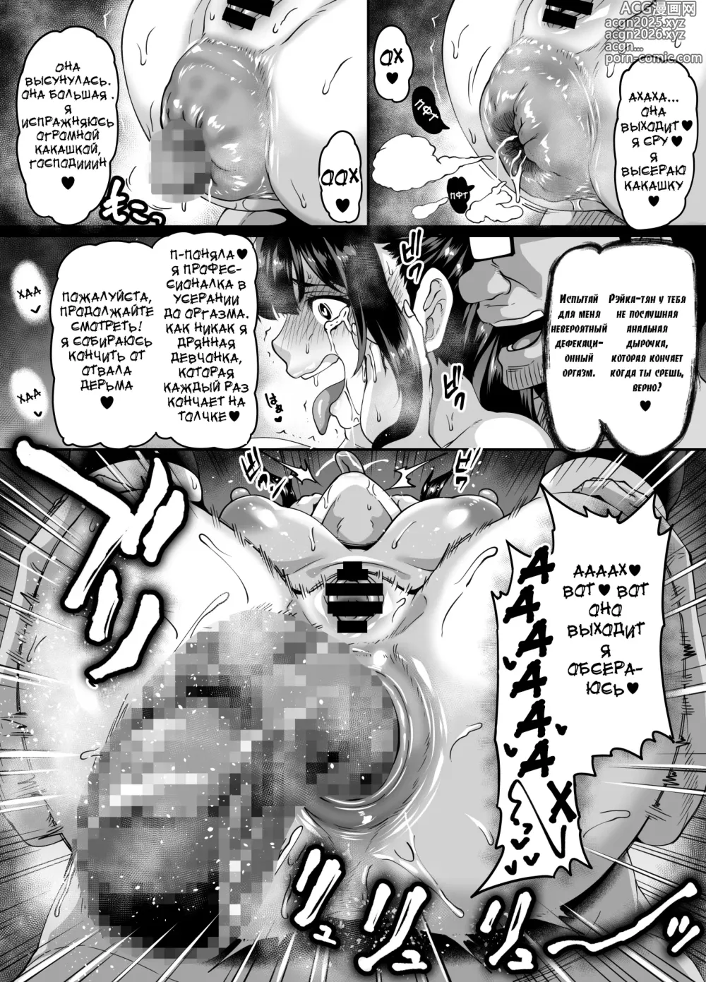 Page 64 of doujinshi Saimin Nouryoku de Seiso na Ojou-sama Joshigakusei o Juujun na Dosukebe Anal Kurui Onna ni Kaete Anal Sex Zanmai