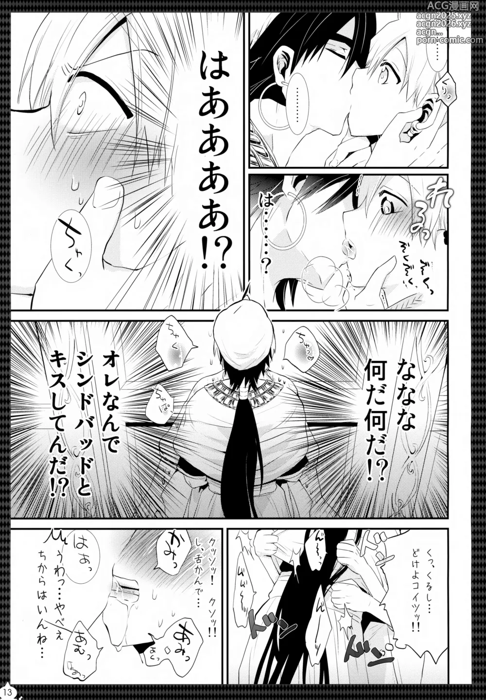 Page 14 of doujinshi Alibaba Sex Box