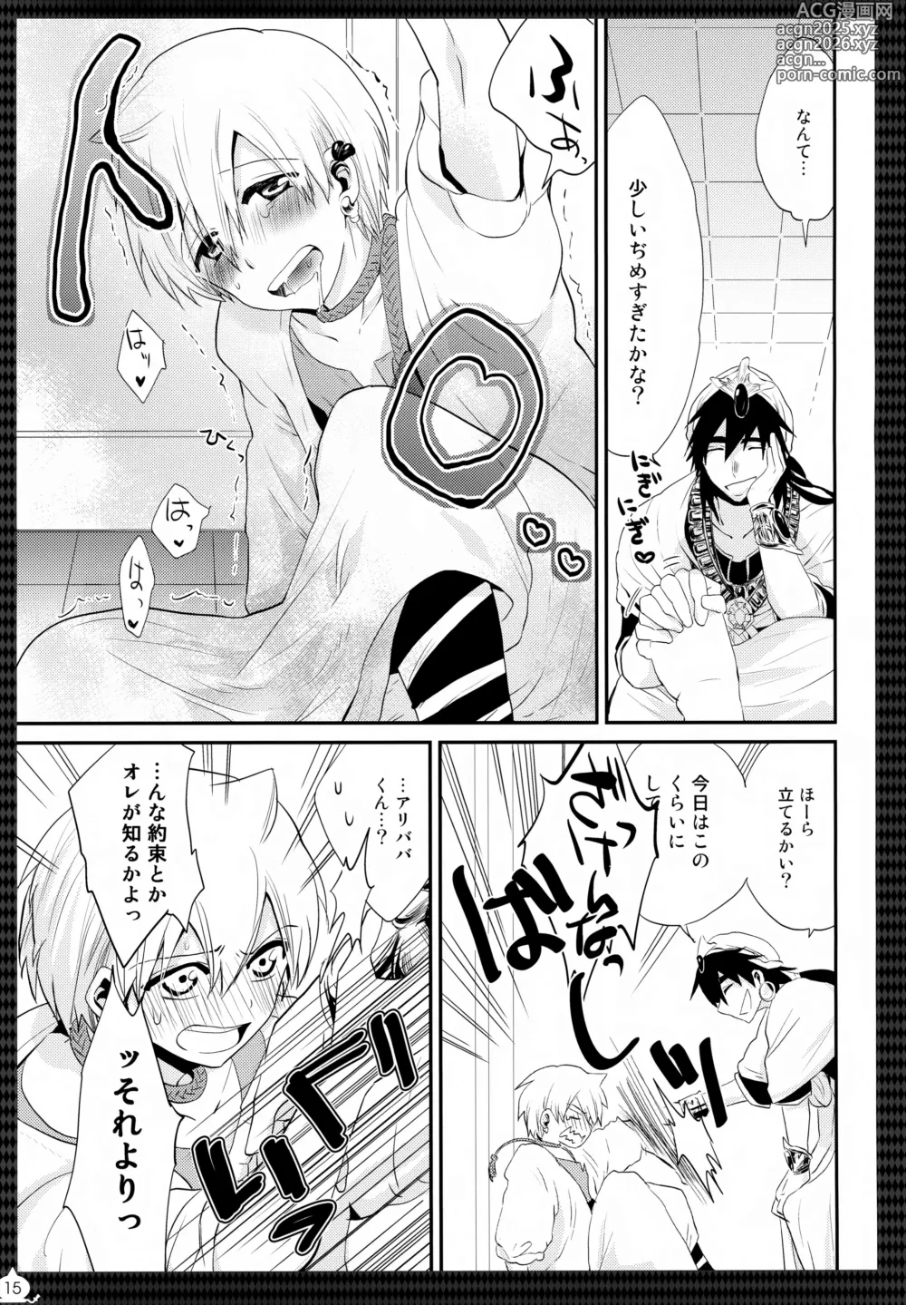 Page 16 of doujinshi Alibaba Sex Box