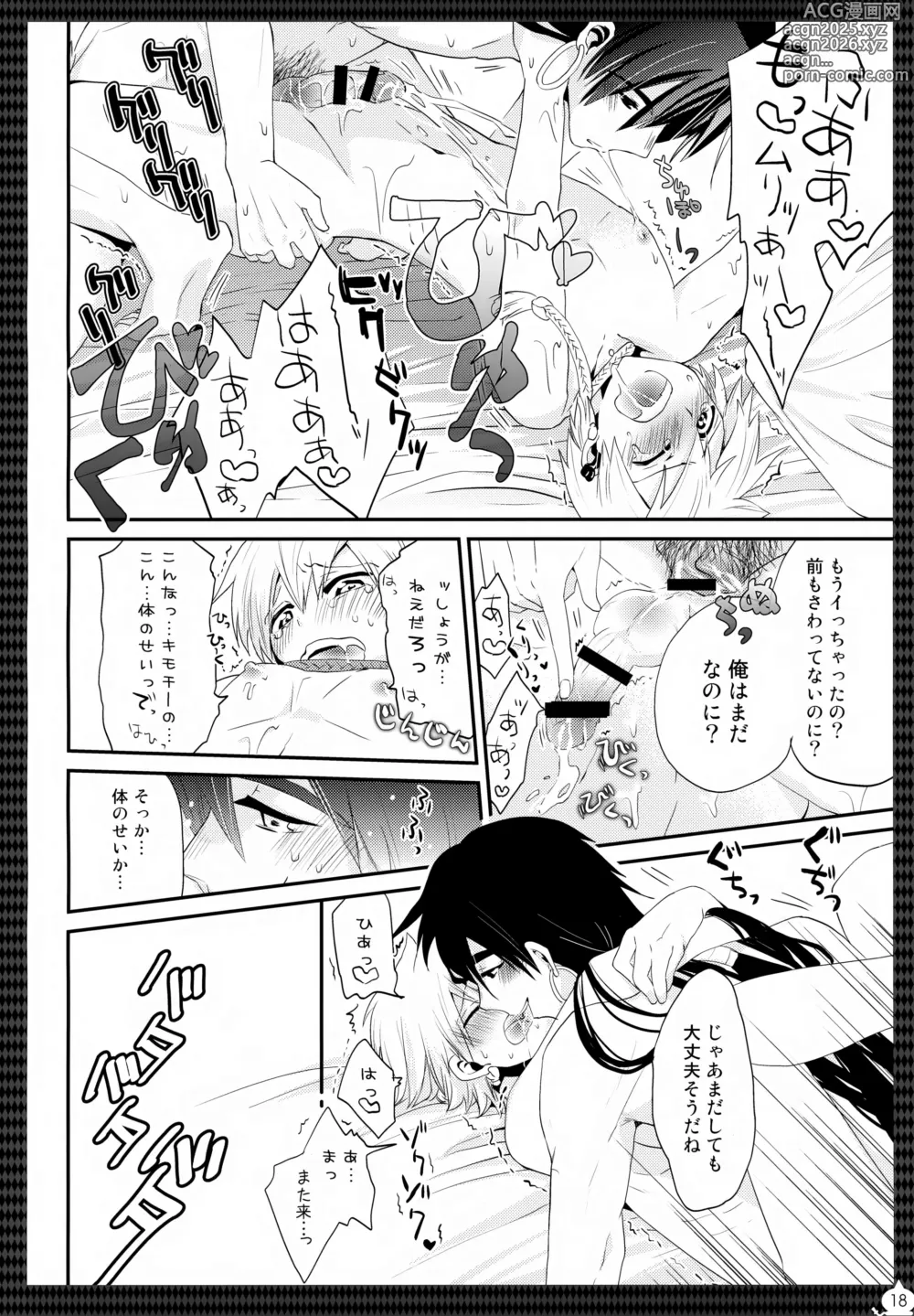 Page 19 of doujinshi Alibaba Sex Box