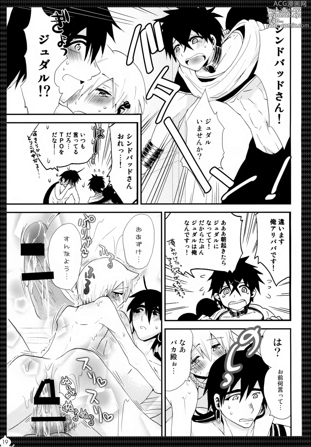 Page 20 of doujinshi Alibaba Sex Box