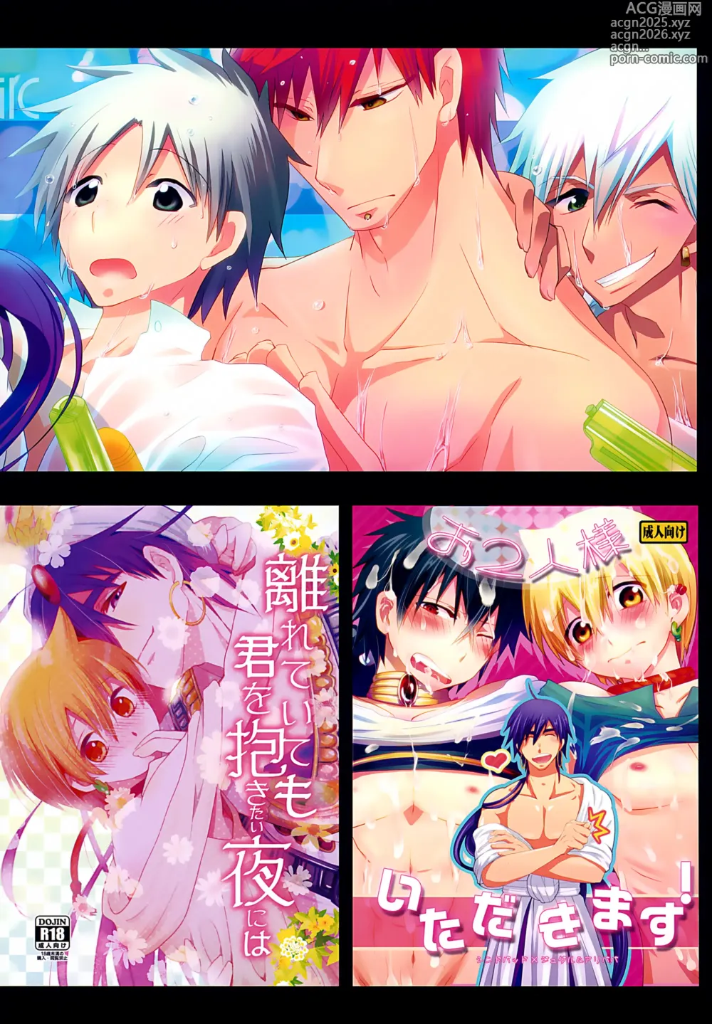 Page 3 of doujinshi Alibaba Sex Box