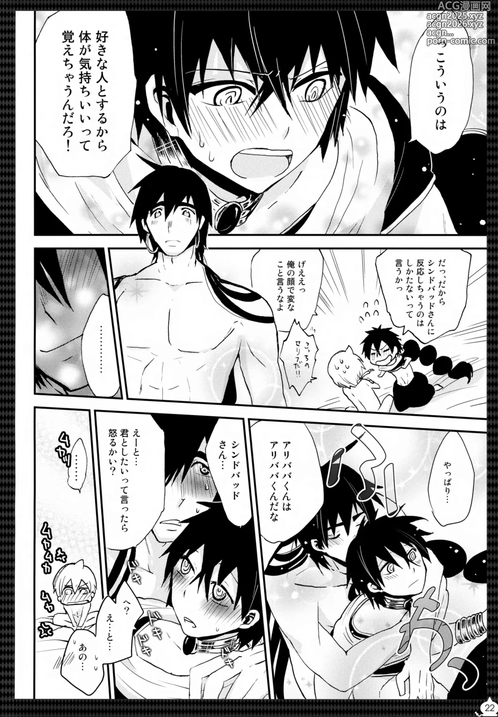 Page 23 of doujinshi Alibaba Sex Box