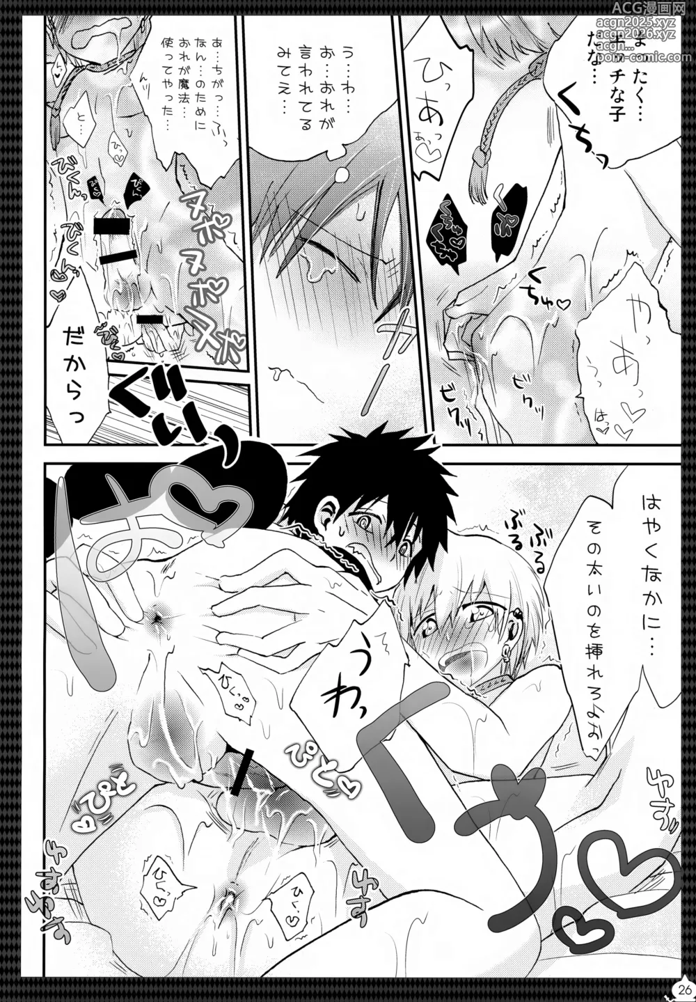 Page 27 of doujinshi Alibaba Sex Box