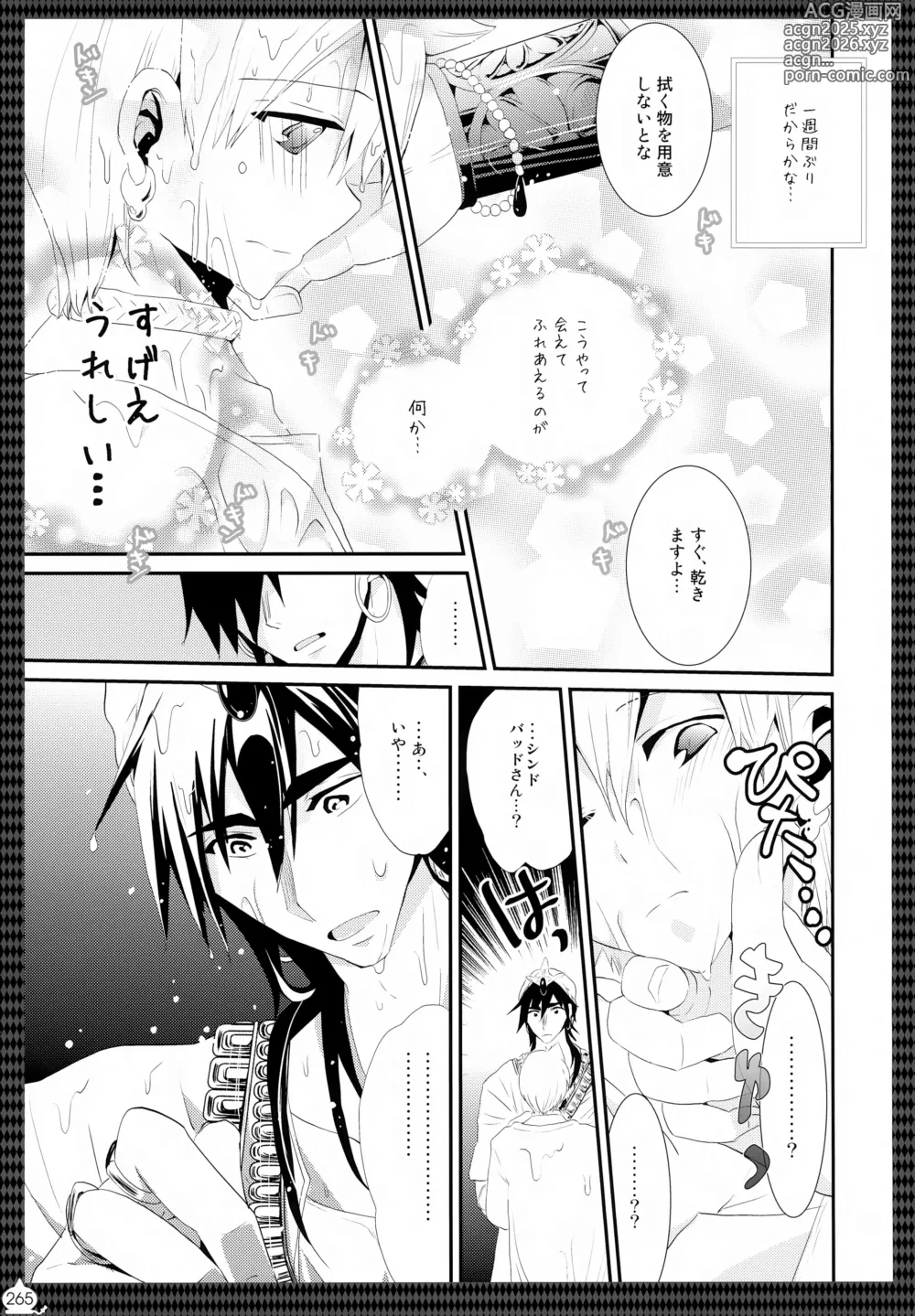 Page 266 of doujinshi Alibaba Sex Box