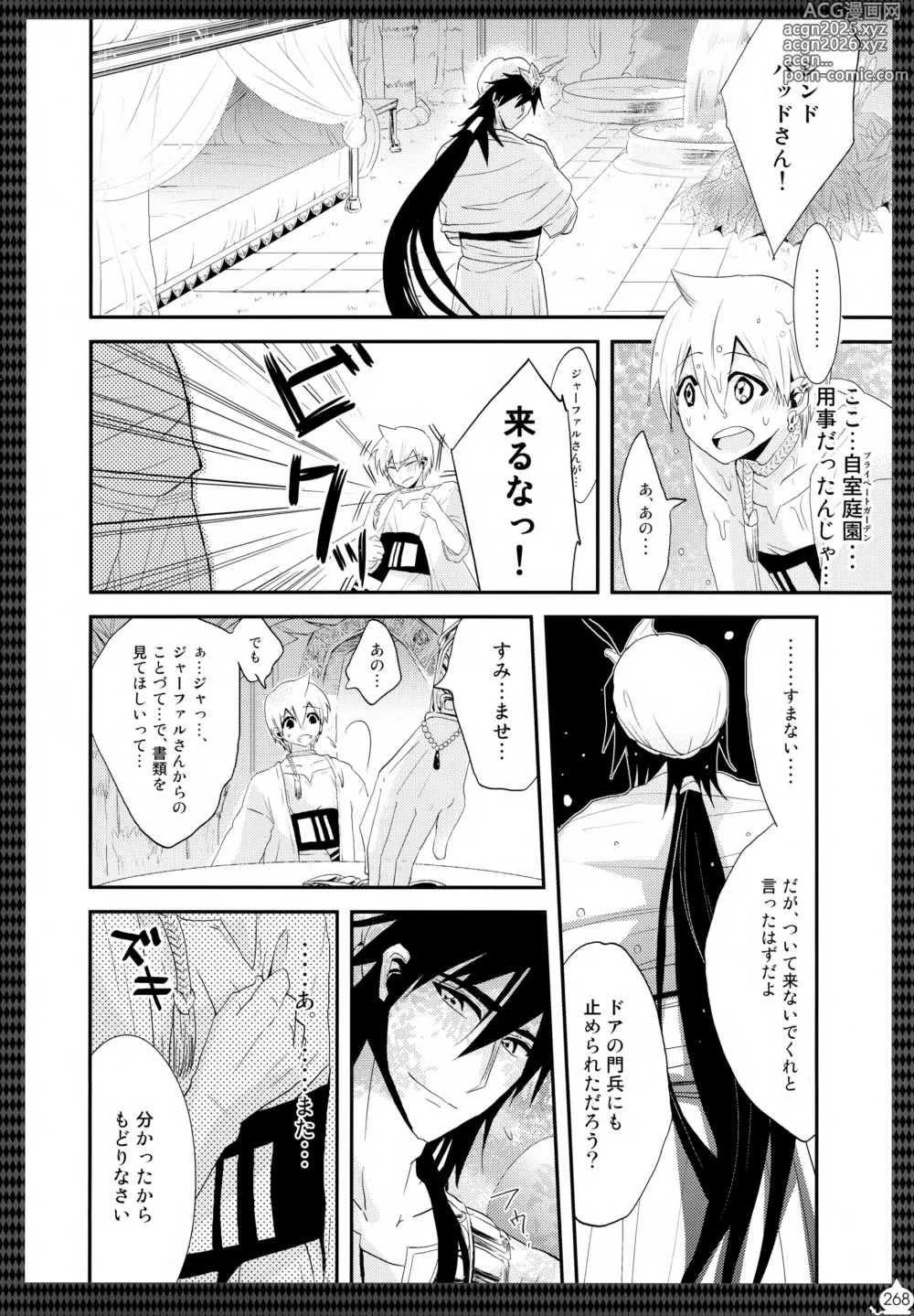 Page 269 of doujinshi Alibaba Sex Box