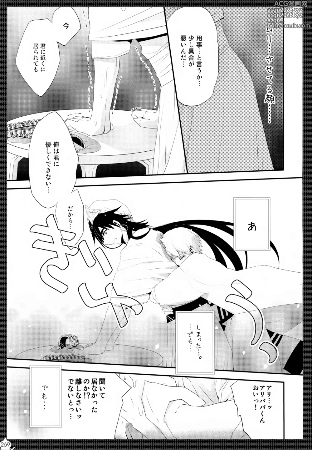 Page 270 of doujinshi Alibaba Sex Box