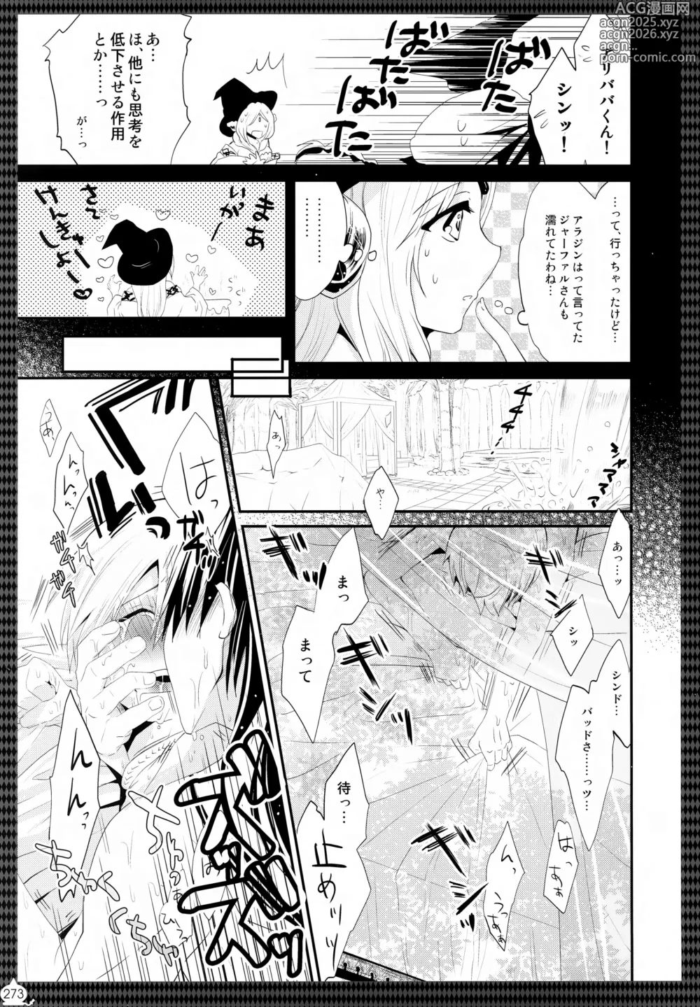 Page 274 of doujinshi Alibaba Sex Box