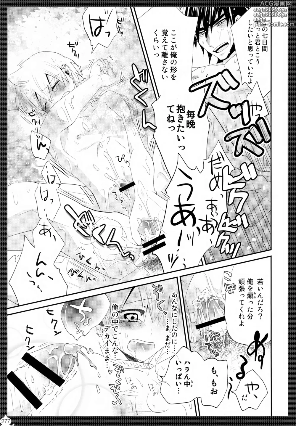 Page 278 of doujinshi Alibaba Sex Box