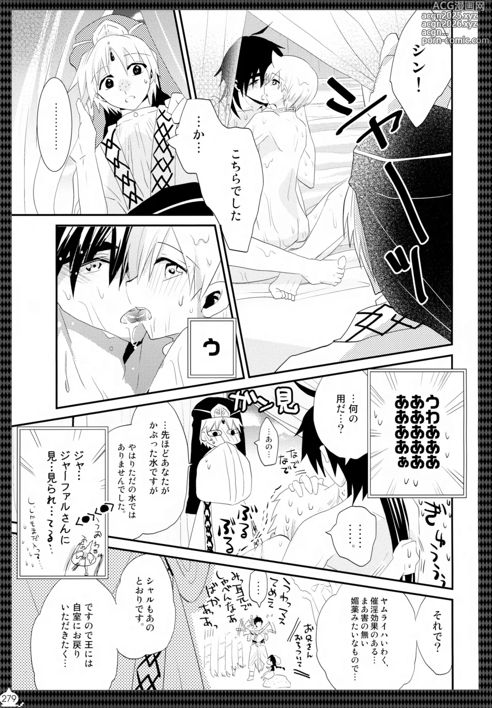 Page 280 of doujinshi Alibaba Sex Box