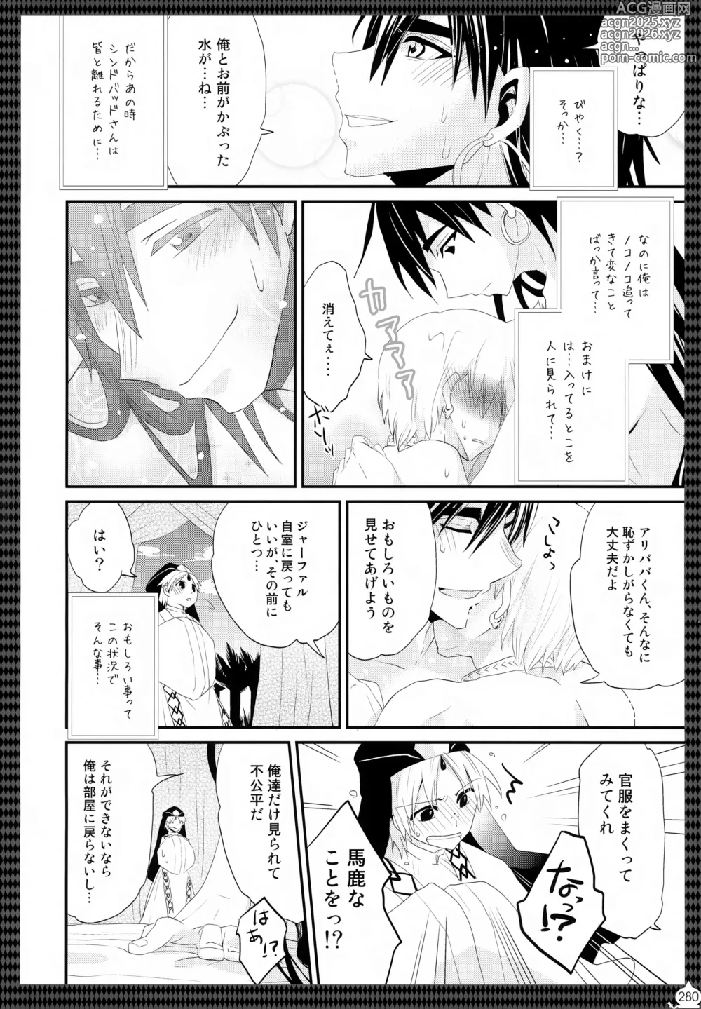 Page 281 of doujinshi Alibaba Sex Box