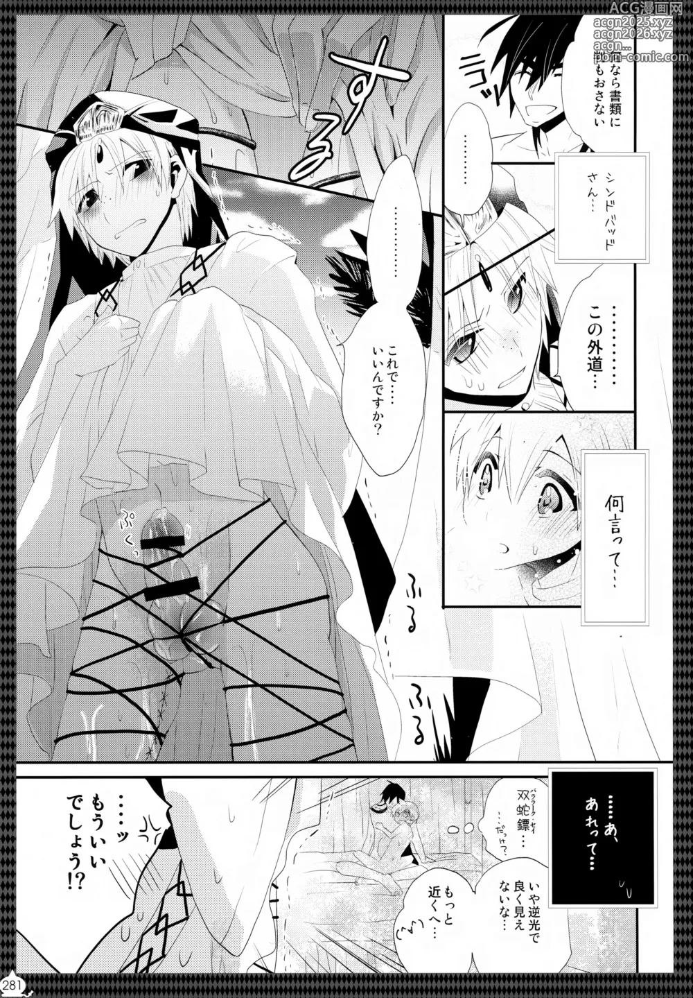 Page 282 of doujinshi Alibaba Sex Box