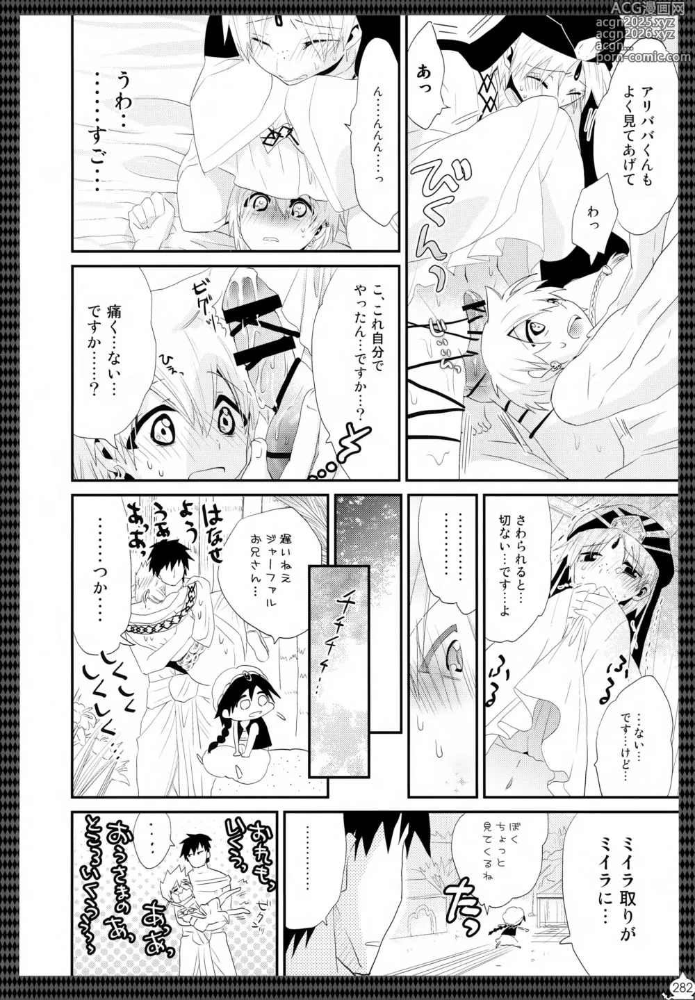 Page 283 of doujinshi Alibaba Sex Box