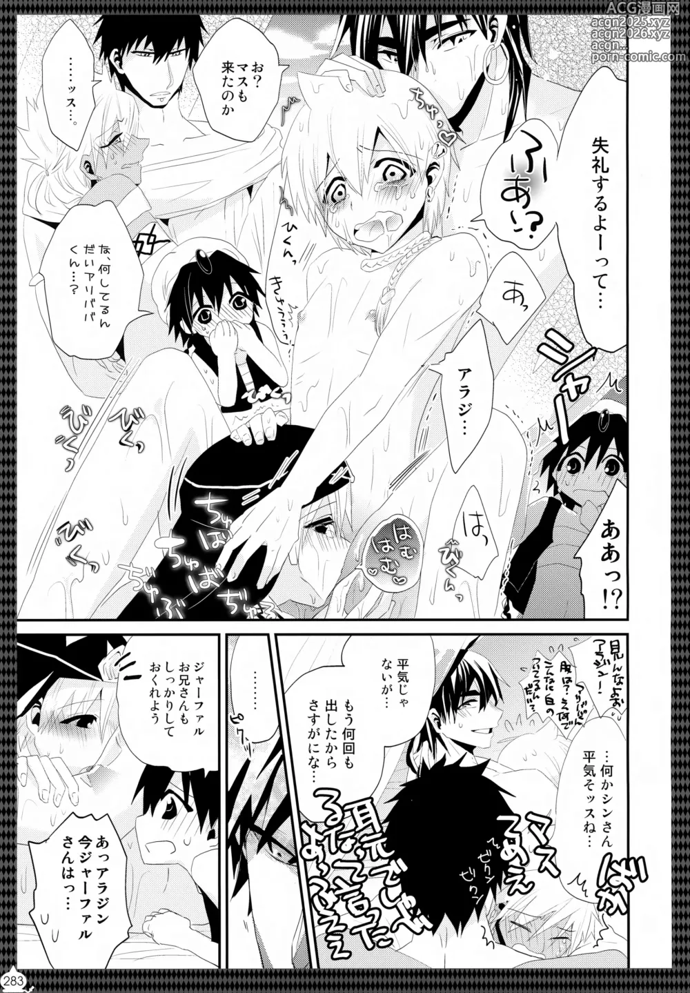 Page 284 of doujinshi Alibaba Sex Box