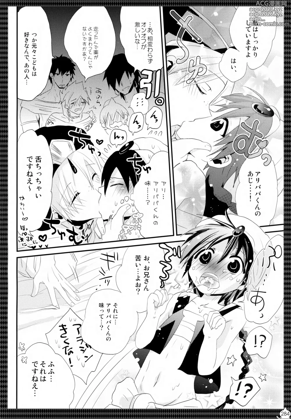 Page 285 of doujinshi Alibaba Sex Box