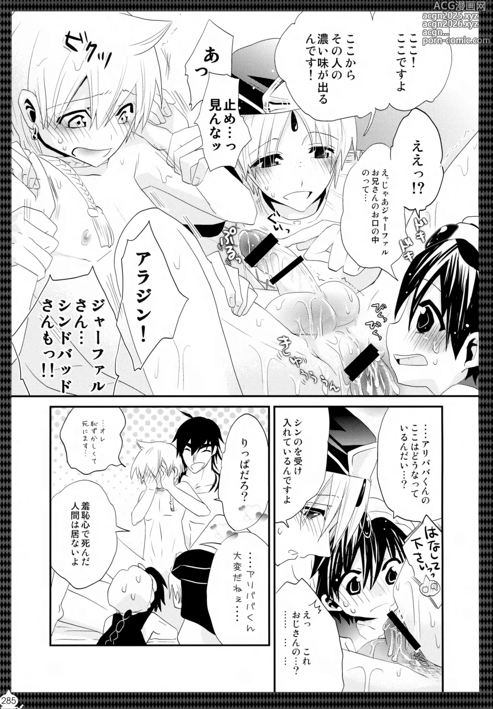 Page 286 of doujinshi Alibaba Sex Box