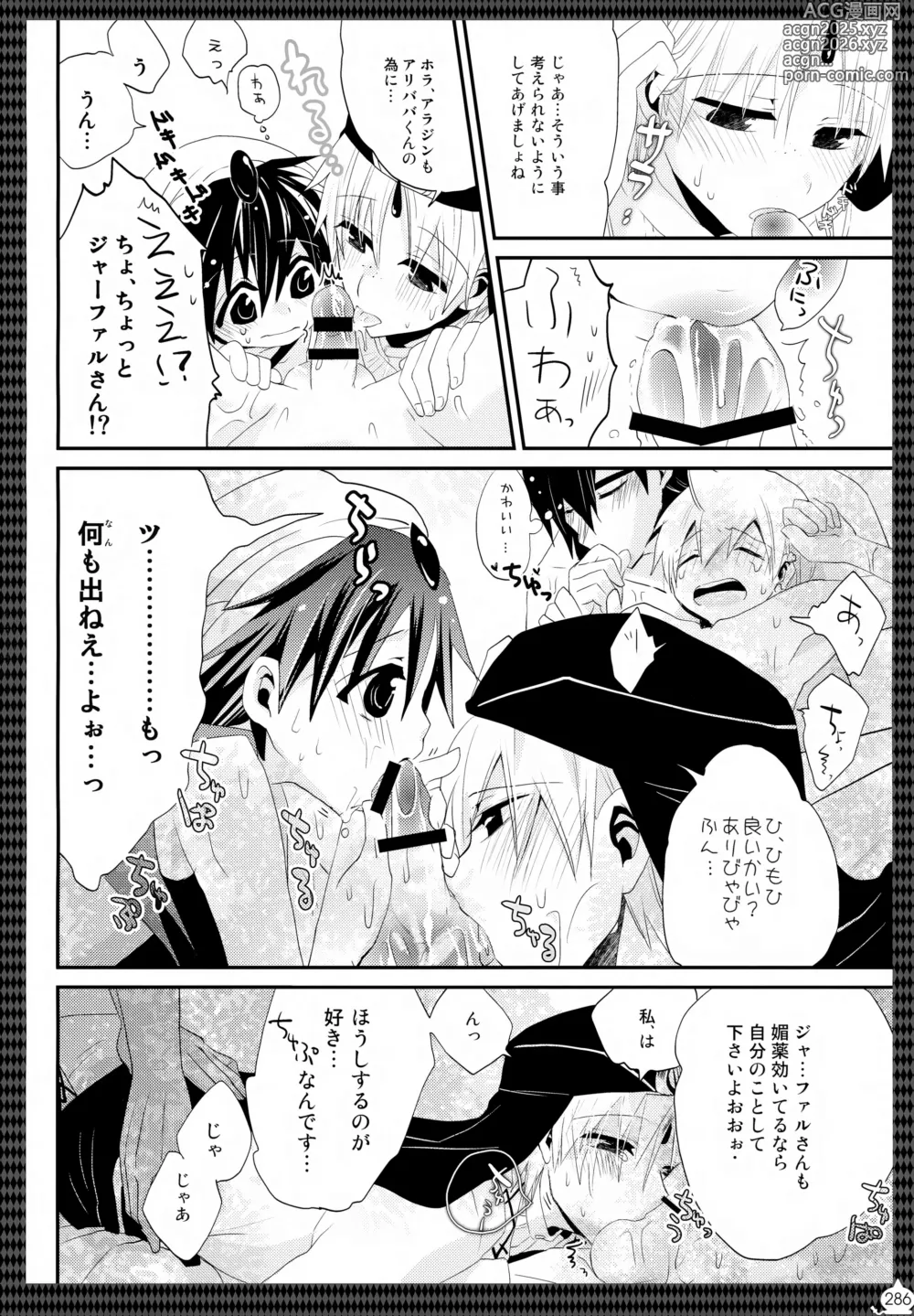 Page 287 of doujinshi Alibaba Sex Box