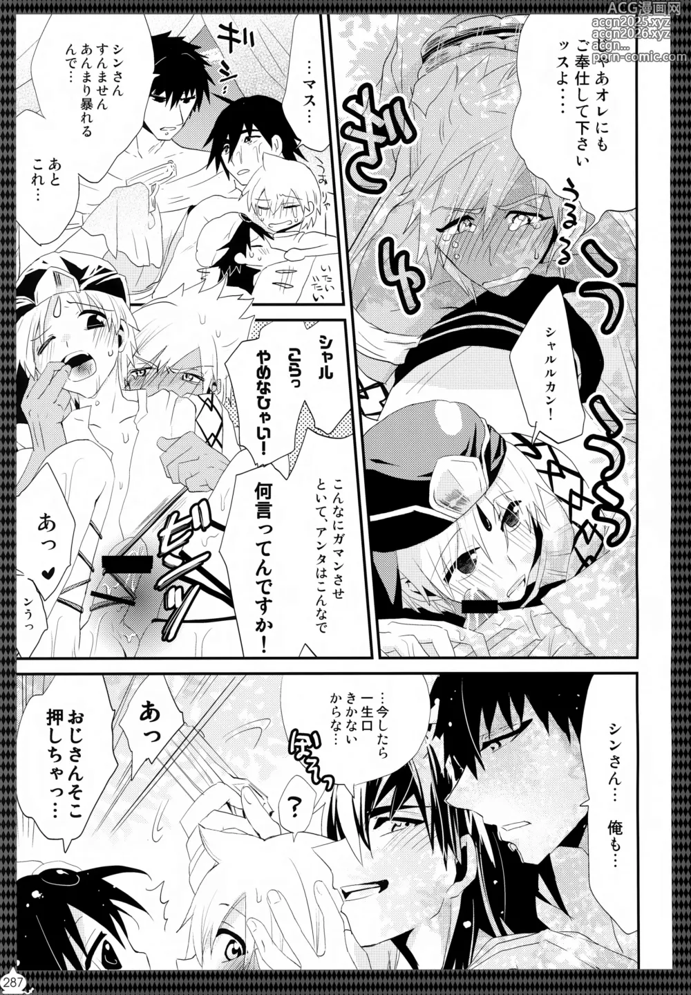 Page 288 of doujinshi Alibaba Sex Box