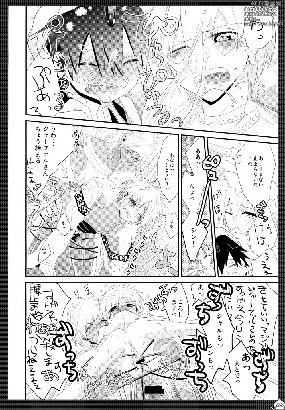 Page 289 of doujinshi Alibaba Sex Box