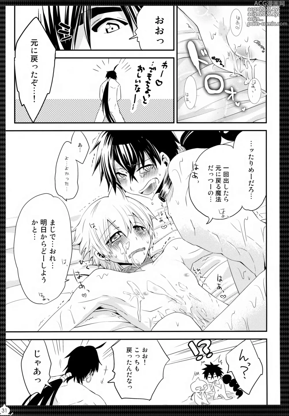 Page 32 of doujinshi Alibaba Sex Box