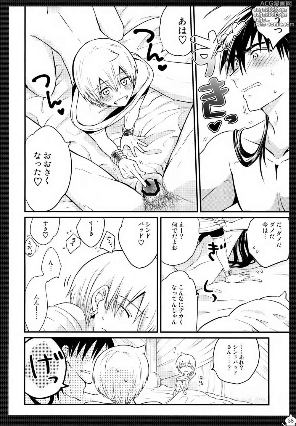 Page 39 of doujinshi Alibaba Sex Box