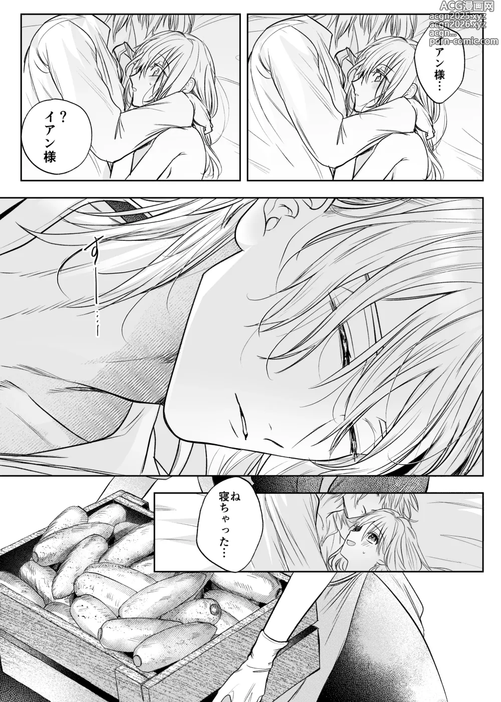 Page 46 of doujinshi Majustsushi no Kaori