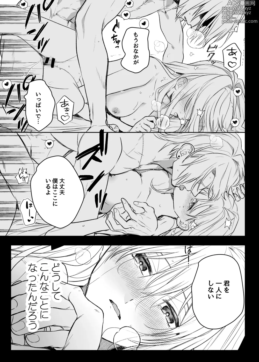 Page 6 of doujinshi Majustsushi no Kaori