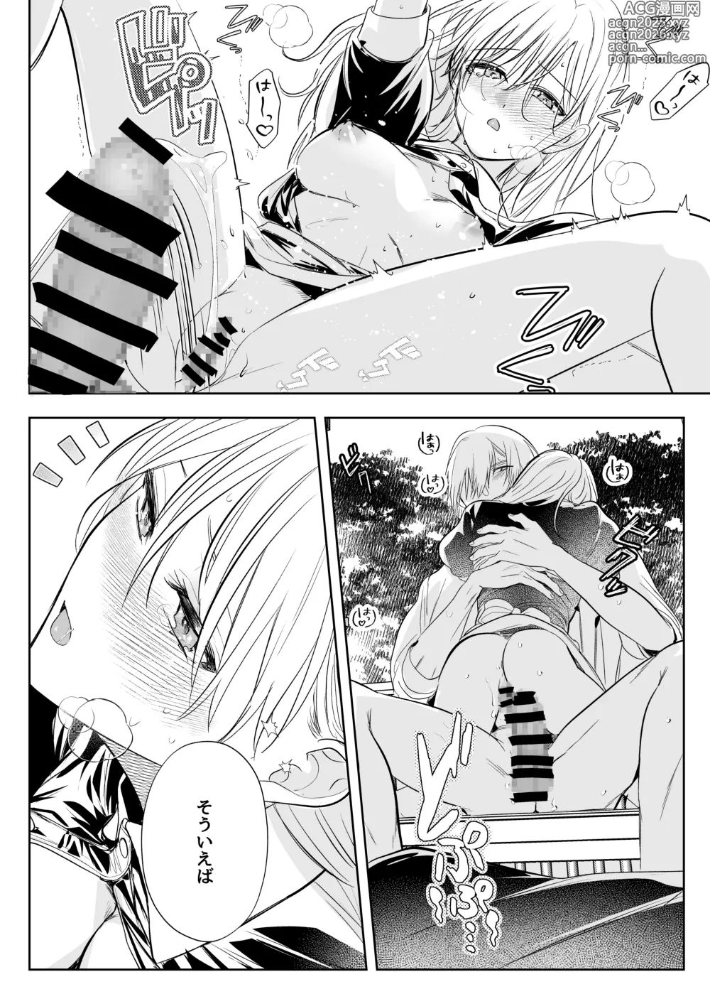 Page 51 of doujinshi Majustsushi no Kaori