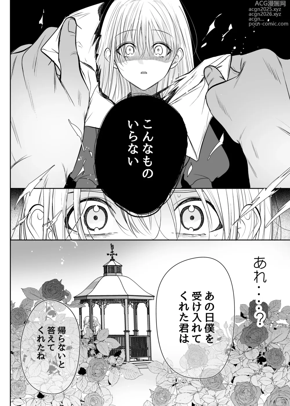 Page 53 of doujinshi Majustsushi no Kaori