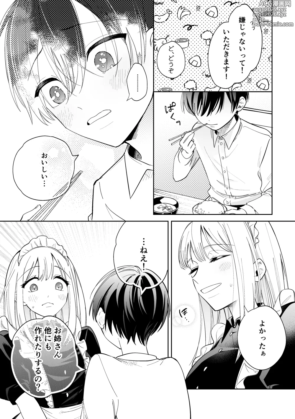 Page 22 of doujinshi Kawaii Shounen Datta Goshujinsama ni Shinu Hodo Shuujaku Sarete Nigerarenai