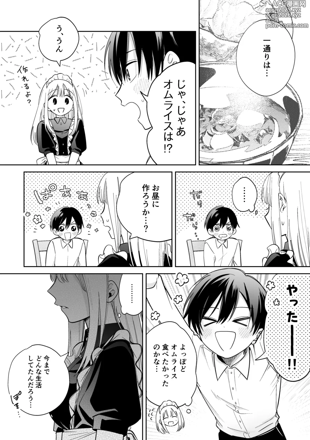 Page 23 of doujinshi Kawaii Shounen Datta Goshujinsama ni Shinu Hodo Shuujaku Sarete Nigerarenai