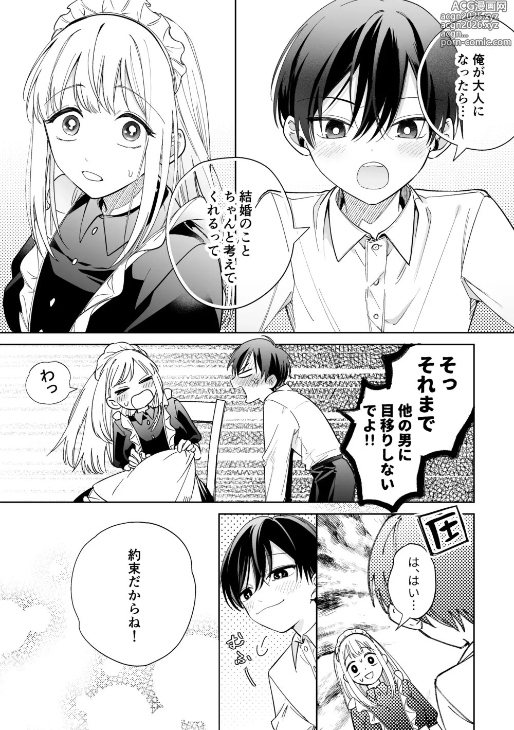 Page 30 of doujinshi Kawaii Shounen Datta Goshujinsama ni Shinu Hodo Shuujaku Sarete Nigerarenai