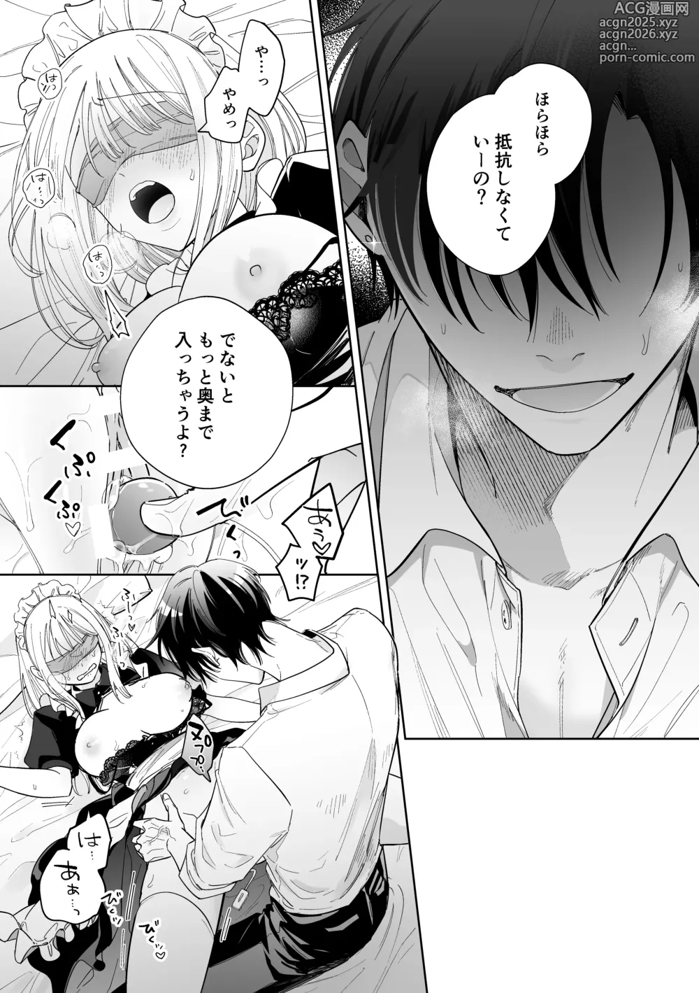 Page 4 of doujinshi Kawaii Shounen Datta Goshujinsama ni Shinu Hodo Shuujaku Sarete Nigerarenai