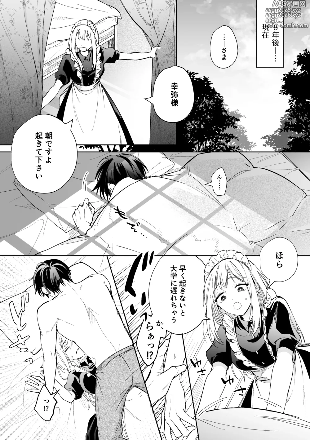 Page 31 of doujinshi Kawaii Shounen Datta Goshujinsama ni Shinu Hodo Shuujaku Sarete Nigerarenai