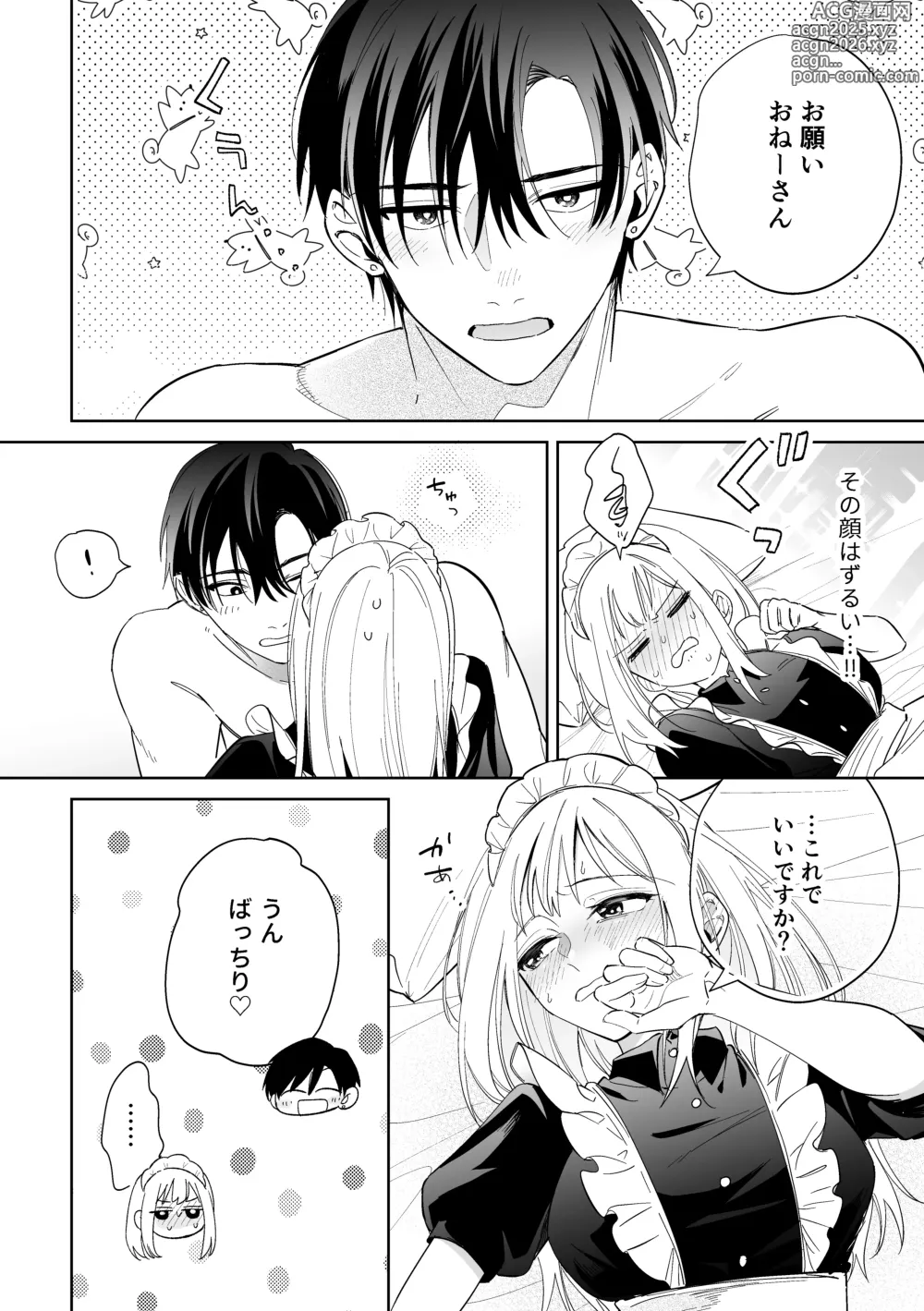 Page 35 of doujinshi Kawaii Shounen Datta Goshujinsama ni Shinu Hodo Shuujaku Sarete Nigerarenai