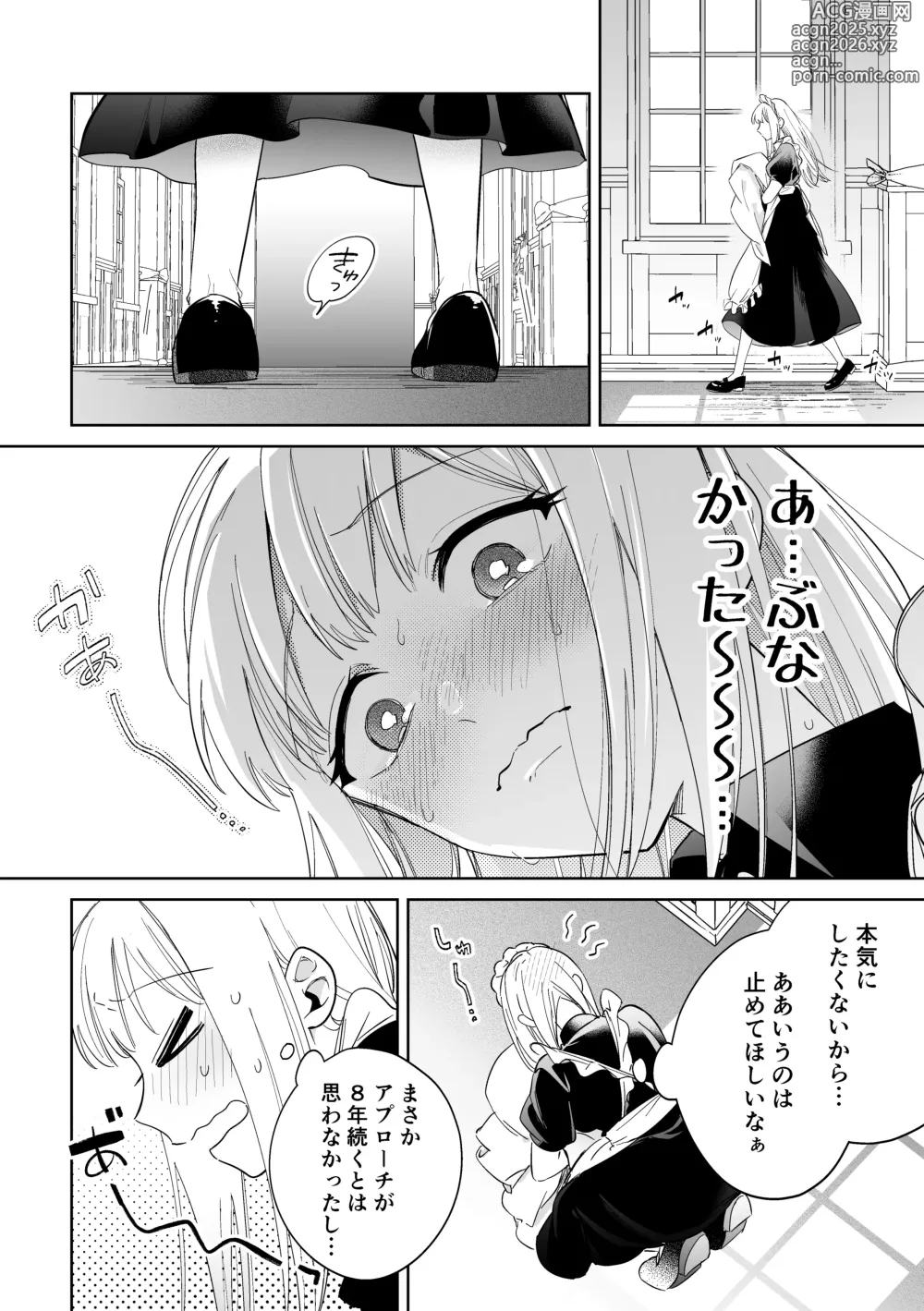 Page 37 of doujinshi Kawaii Shounen Datta Goshujinsama ni Shinu Hodo Shuujaku Sarete Nigerarenai